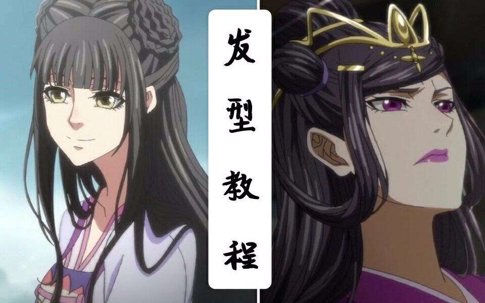 中长发发型教程平平无奇江厌离云梦江氏母女发型教程了解一下