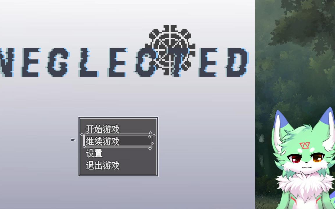 neglected实况哔哩哔哩bilibili