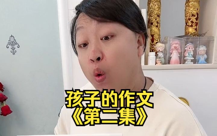 [图]小女儿的作文是下雷，二女儿写我的爸爸，大姐会写啥？