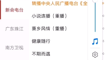 [图]【放送文化】广东江门市新会区人民广播电台下午七点整点报时（2022.03.14）