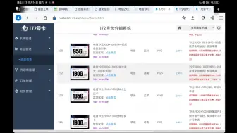 Download Video: 172号卡的佣金等级到底是怎么回事，一级是最高的嘛？为什么我的比别人低