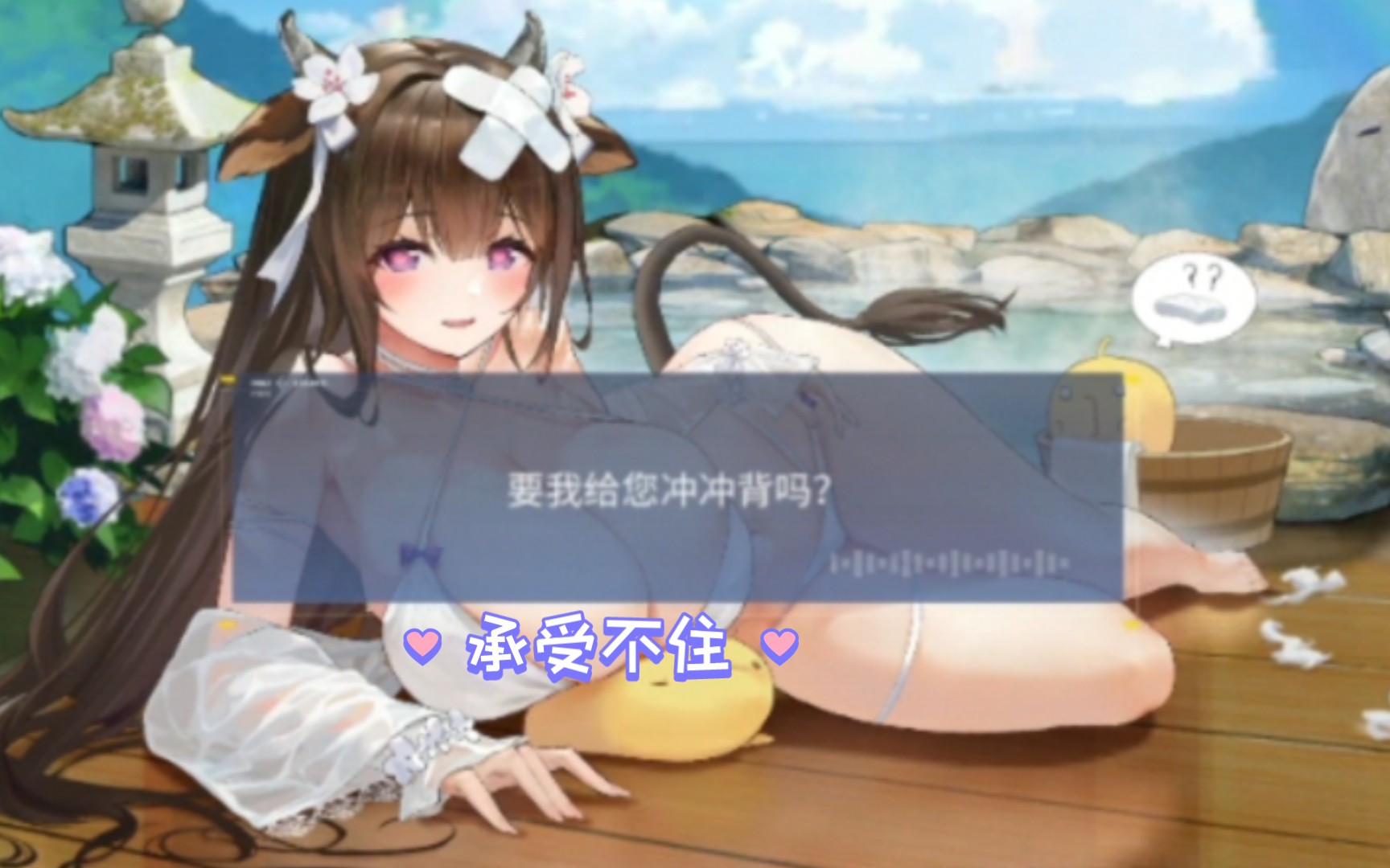 【碧蓝航线】7815樫野(15)你这心心眼可不兴冒啊78152.