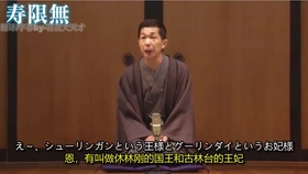 落語 三遊亭圓生 六代目 死神 中字 哔哩哔哩 つロ干杯 Bilibili