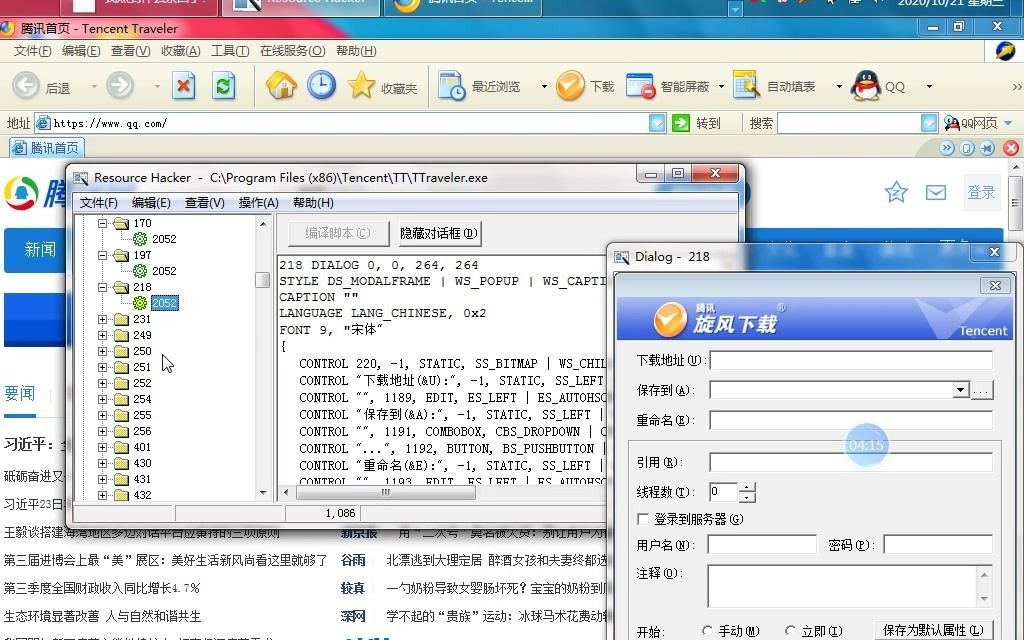 Resource Hacker汉化破解修改程序基本必备工具新老版本对比哔哩哔哩bilibili