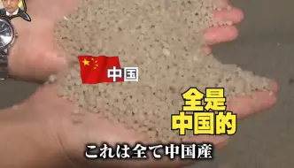 Télécharger la video: 一旦发生战争日本人有可能会饿死：说好的粮食自给呢？仔细一看什么都是外国进口的(中日双语)(24/07/13)