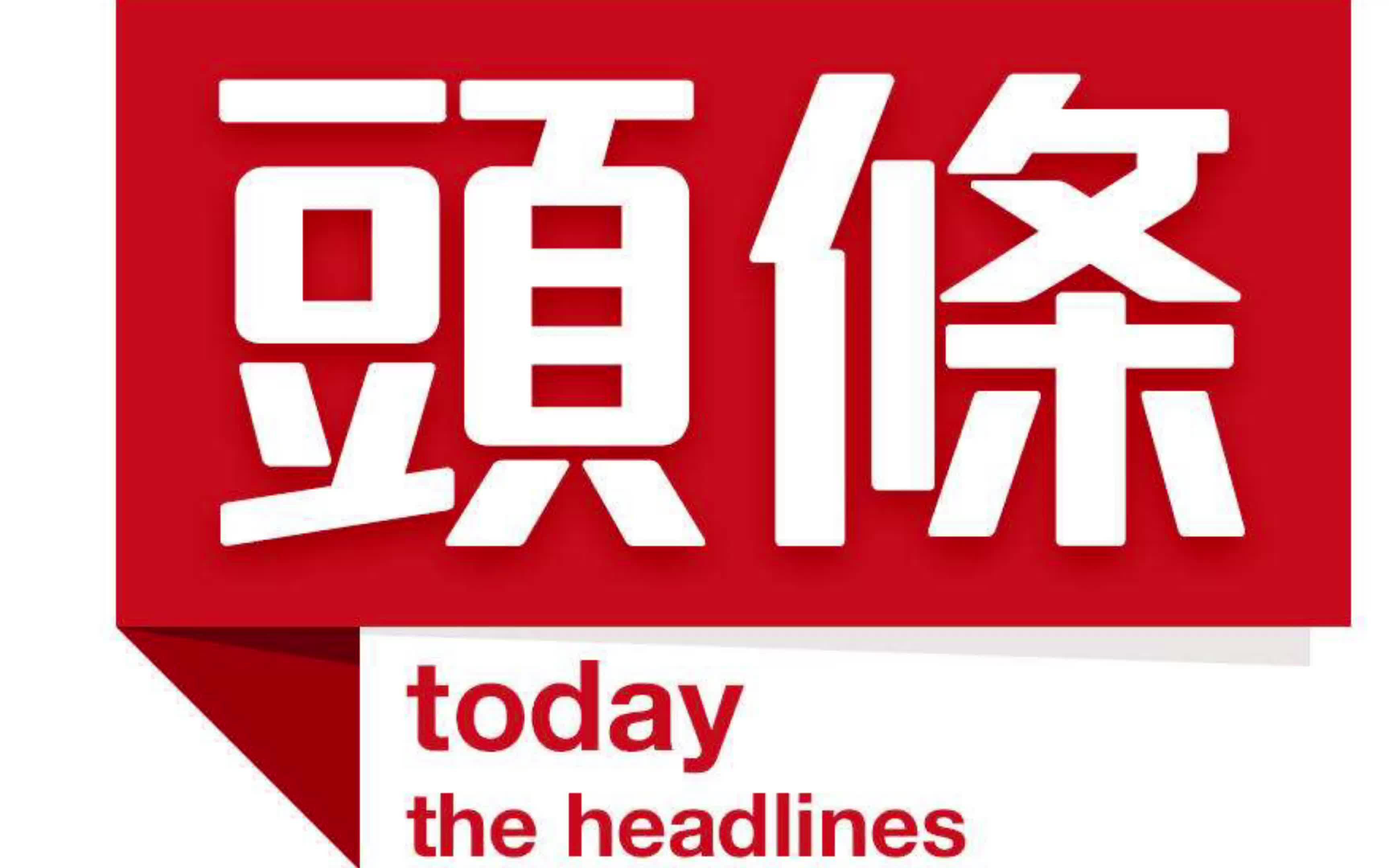 头条创意(头条创意标签有哪些)