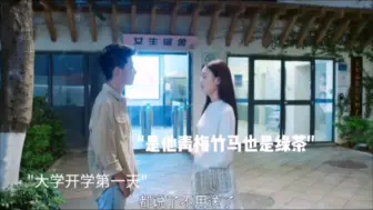 Descargar video: 他喜欢着女主 却和绿茶做着情侣该做的事 最后追妻火葬场