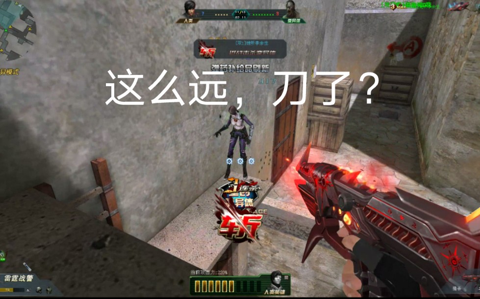 生死狙击远程刀僵尸武器猎杀配件只有1