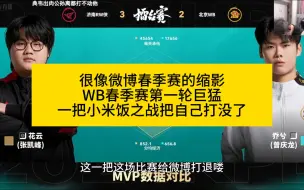 Download Video: 猪哼&瓶子评RW让二追三：这场比赛把WB气势打没了