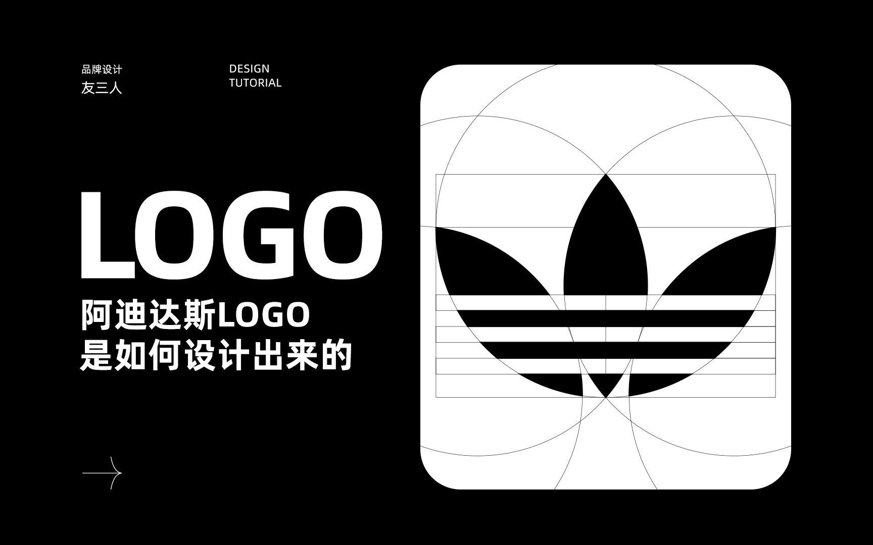 阿迪达斯logo有几种图片