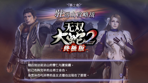 无双大蛇2 05 追讨平清盛篇 05 驻远山 定军山 之战改 杂贺孙市坠入爱河 动作act 哔哩哔哩 无双大蛇2 05 追讨平清盛篇 05 驻远山 定军山 之战改 杂贺孙市坠入爱河 动作act 哔哩哔哩