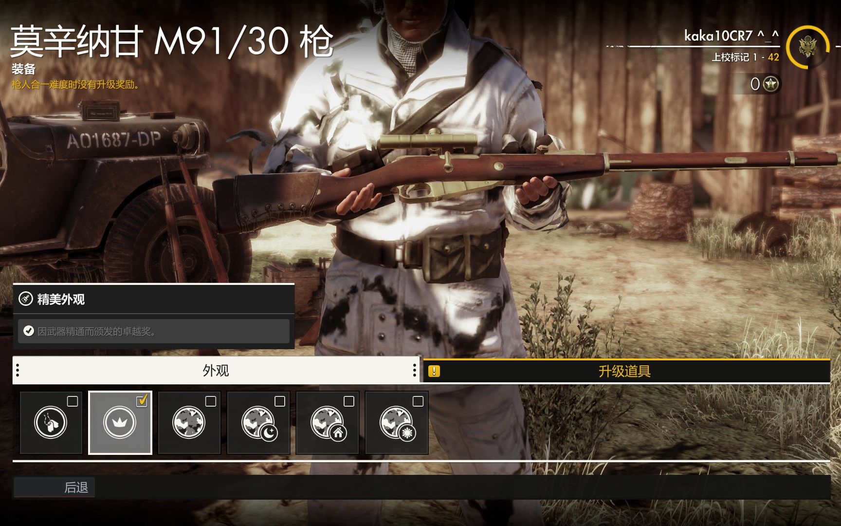 狙击精英4步枪双杀多杀快速获取莫辛纳甘黄金枪