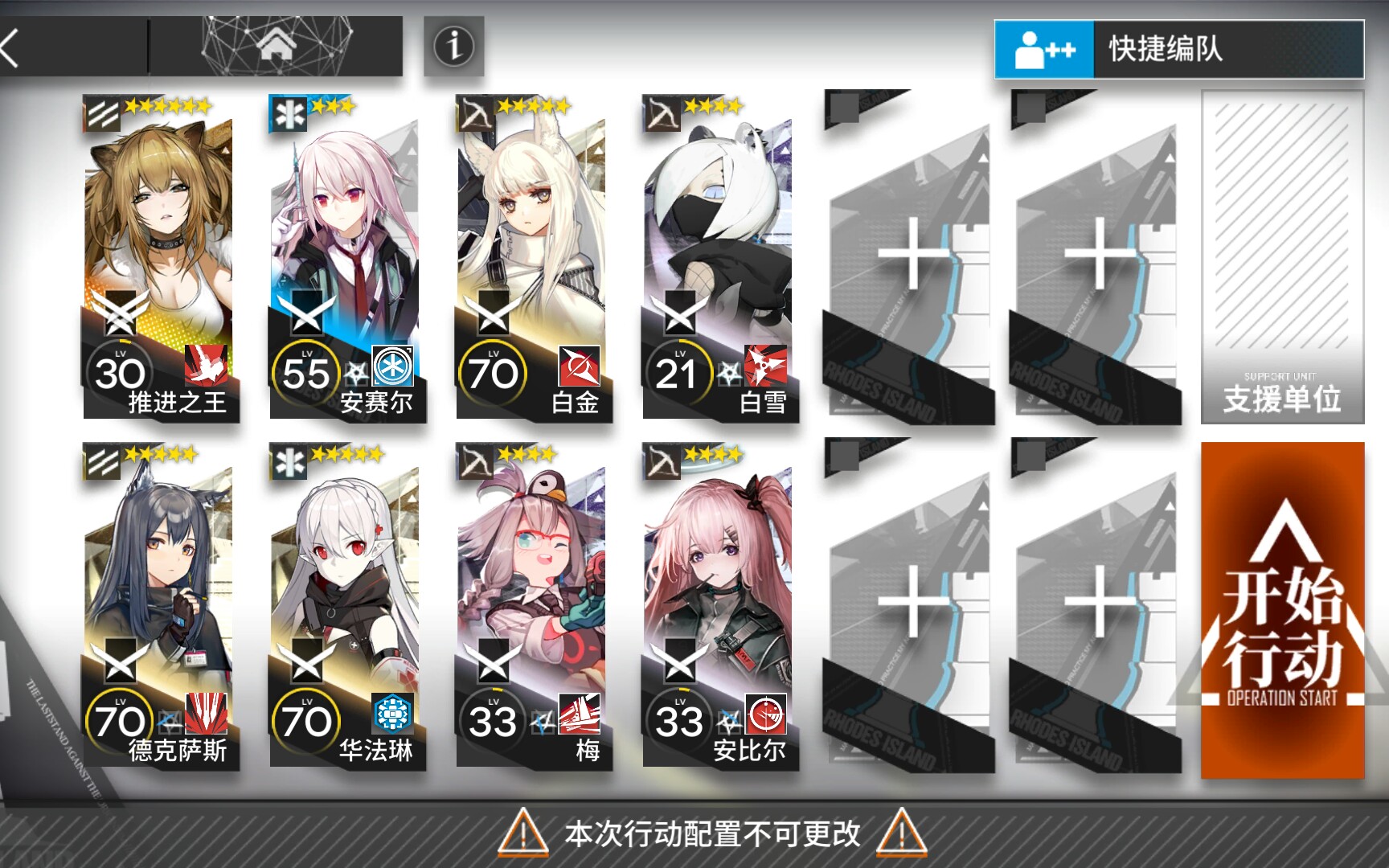 活动作品明日方舟s53恶寒1低配平民打法