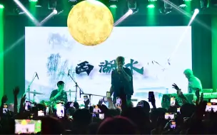 Download Video: 【CashTrippy脆皮】《水墨+西湖水》｜231112 NAFIA TOUR 巡演 长沙站 4K