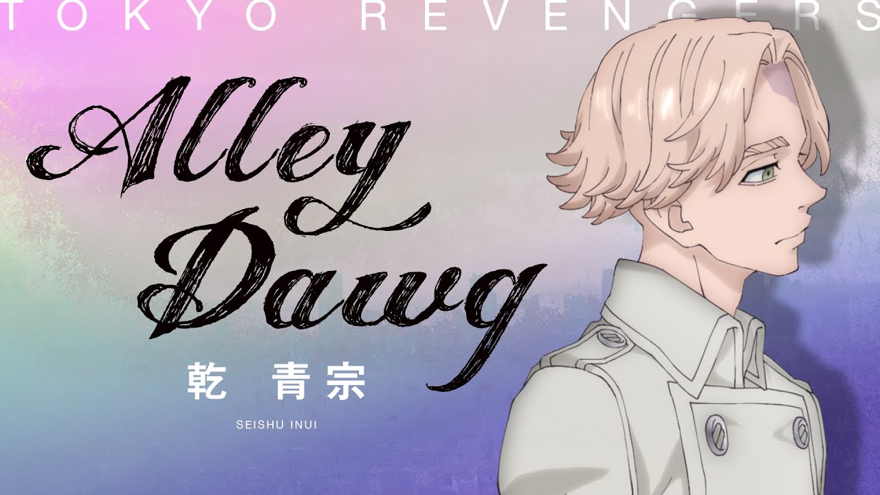 【Music Video】Alley Dawg / 乾 青宗(CV:榎木淳弥)哔哩哔哩bilibili