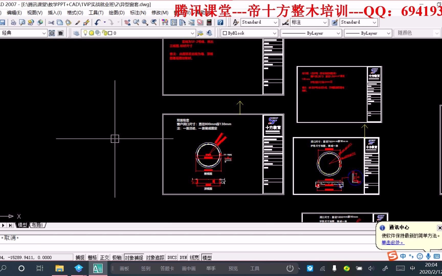 【整木定制课程】3节课:异型窗套工艺结构及画法1哔哩哔哩bilibili