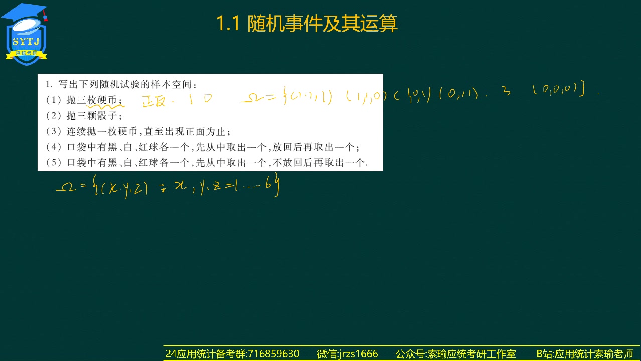 [图]茆诗松版《概率论与数理统计教程》课后习题讲解