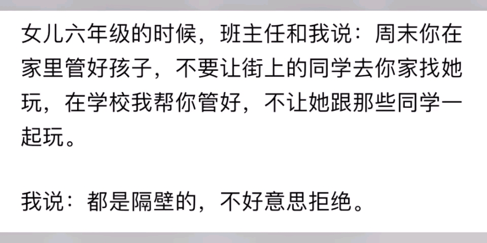 班主任说过最让你难忘的一句话是什么呢哔哩哔哩bilibili