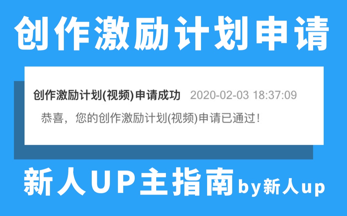 up主在b站怎样开启赚钱模式!哔哩哔哩bilibili