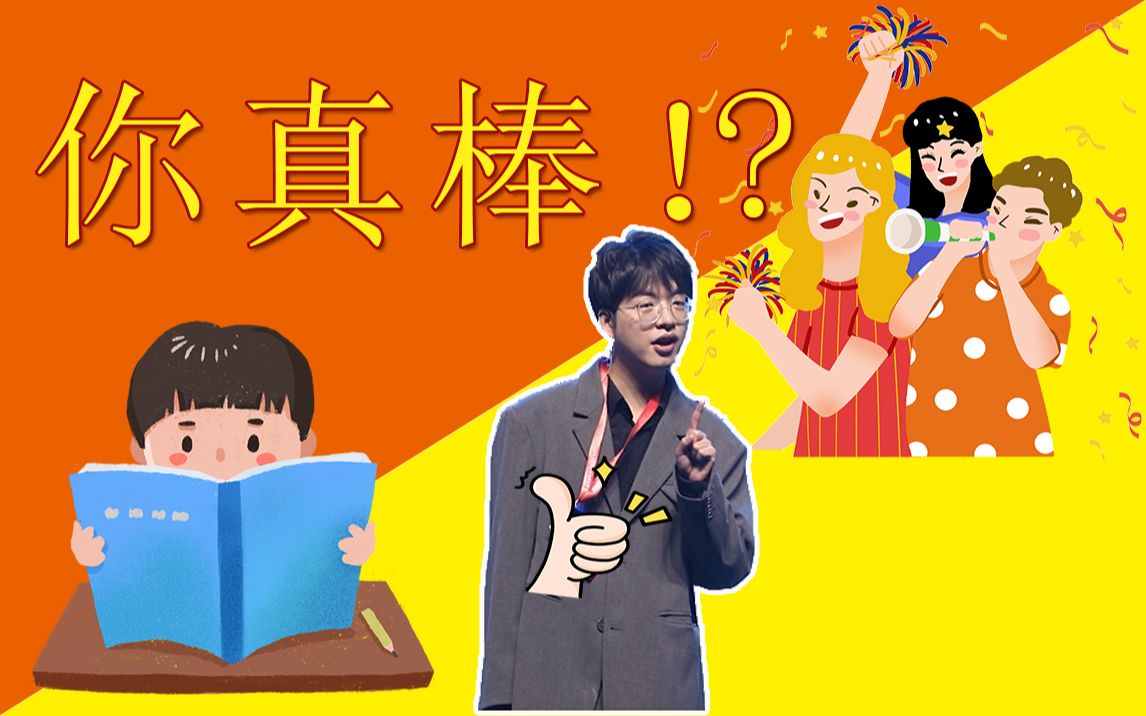 表扬孩子 除了"你真棒"还能说什么?