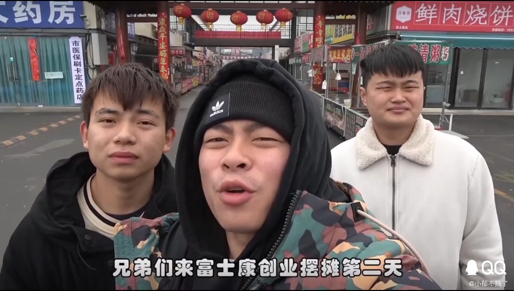农村三人行,干啥啥不行