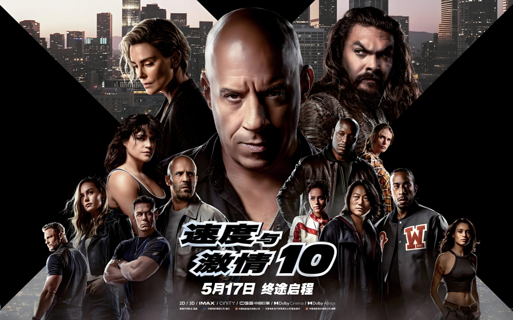《速度与激情10》 动作/犯罪/悬疑/惊悚/冒险