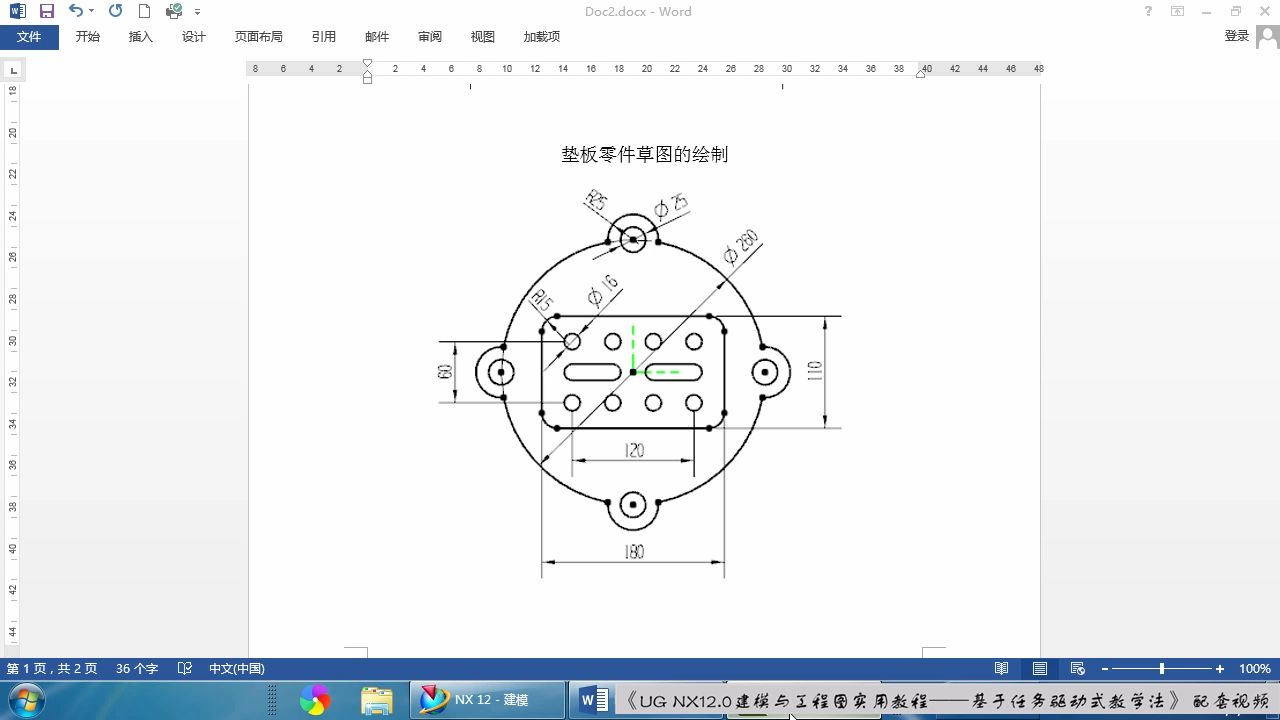 机械制图垫片的画法图片