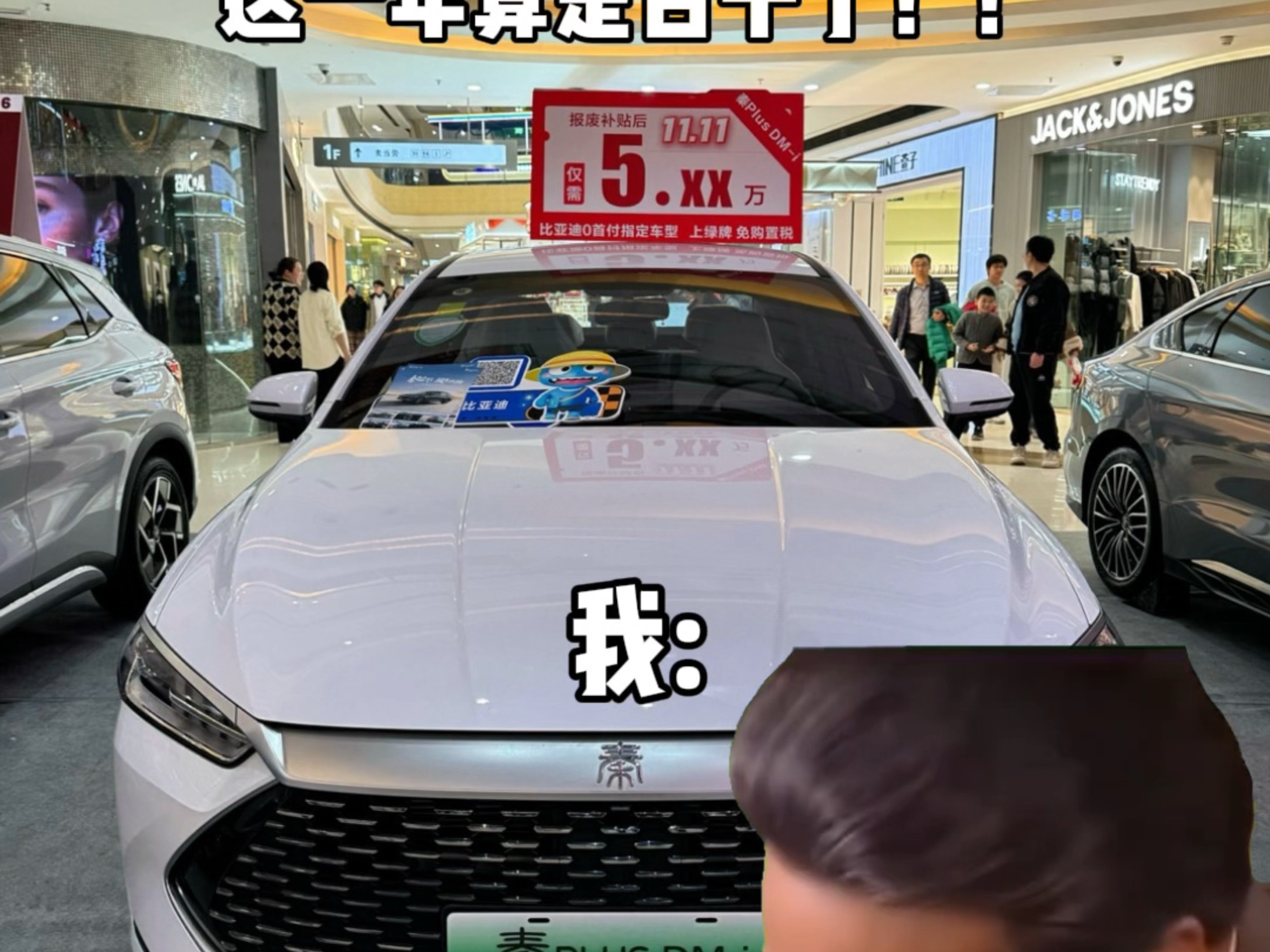 22年这车15万才能买,现在到手5万多,老车主们什么感想?#秦plus #秦plus车主 #比亚迪 #比亚迪车主哔哩哔哩bilibili