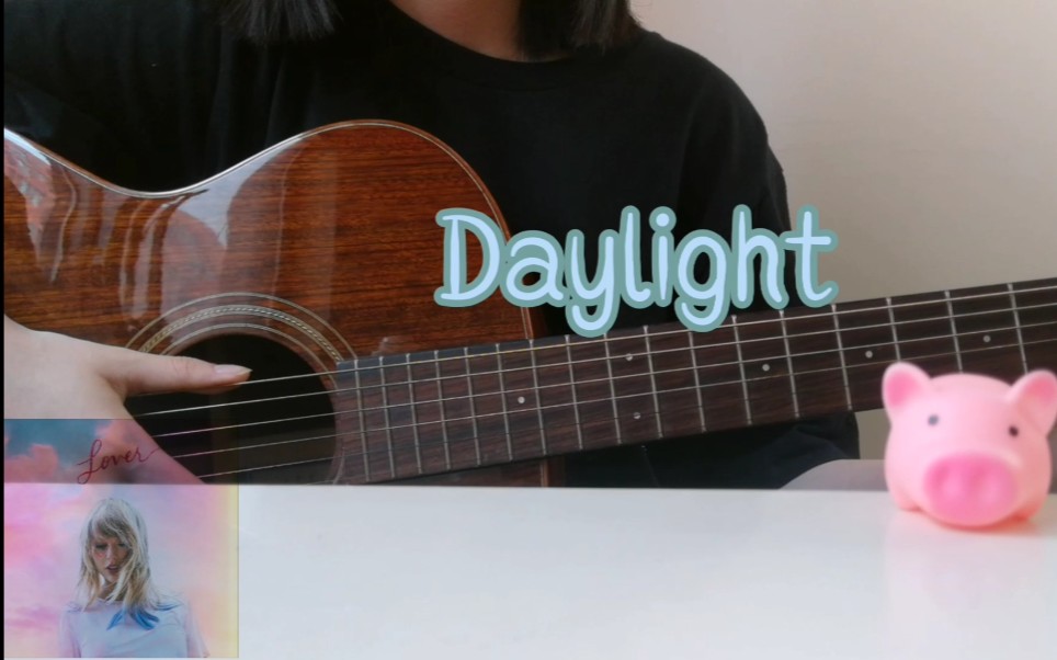 [图]【Daylight】吉他弹唱