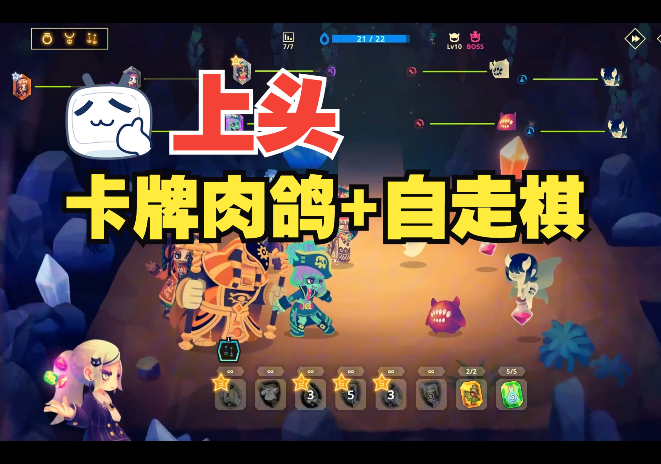 【steam新品节】卡牌肉鸽+自走棋!上头!《灵动世界》demo试玩实况