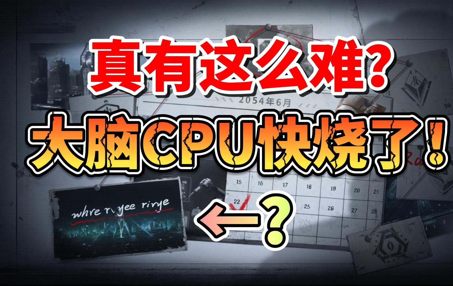 [图]即时枪战+策略卡牌？创新策略手游【代号：镭闪】高难度谜语活动全解密