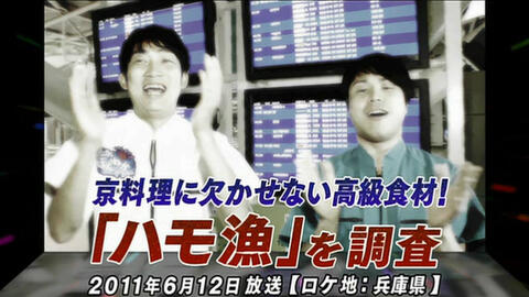 突击 暖心调查团 兵库捕鳢鱼 哔哩哔哩