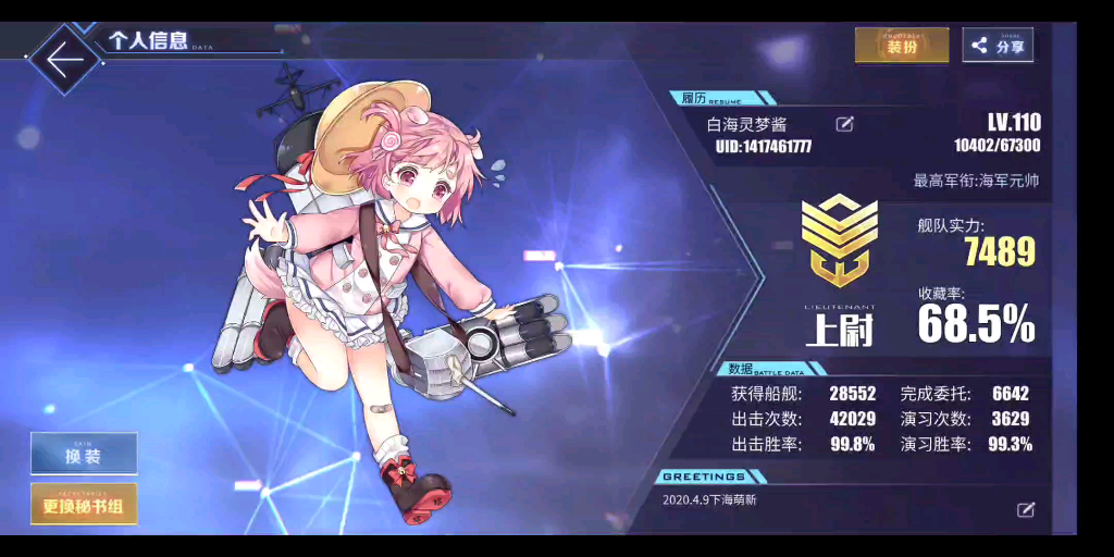 【碧蓝航线】【楙】重樱呆萌卯月进驻港区-水星行动开服萌新日记#283