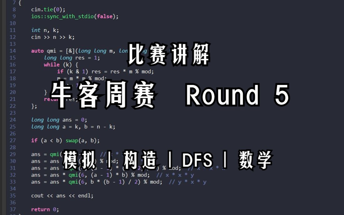 【比赛讲解】牛客周赛 Round 5 AE哔哩哔哩bilibili