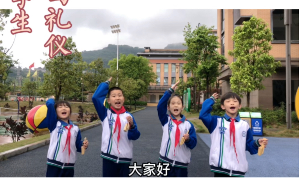 [图]#文明礼仪伴我行#小学生校园礼仪#快板儿