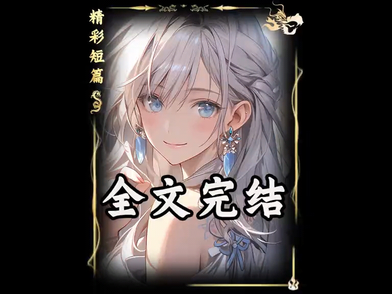 抖音首页搜索[萌豆故事会]小程序,搜索口令『666567』.
