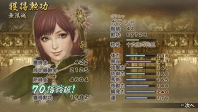 战国无双2 阿国 无限城秘武获得 哔哩哔哩 つロ干杯 Bilibili