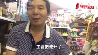 Descargar video: 深圳开便利店，小孩17岁，什么都不想干，怎么办？家长头疼