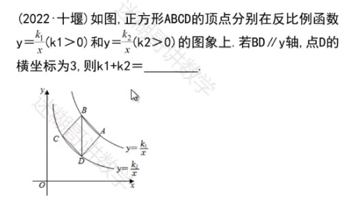 [图]反比例函数的图像与性质。