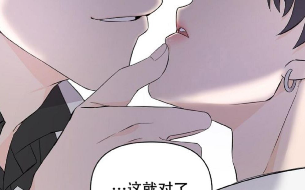 【耽推 漫画老虎花】|呆萌小受X霸道老虎攻丨你被我标记了,跑不掉了!哔哩哔哩bilibili