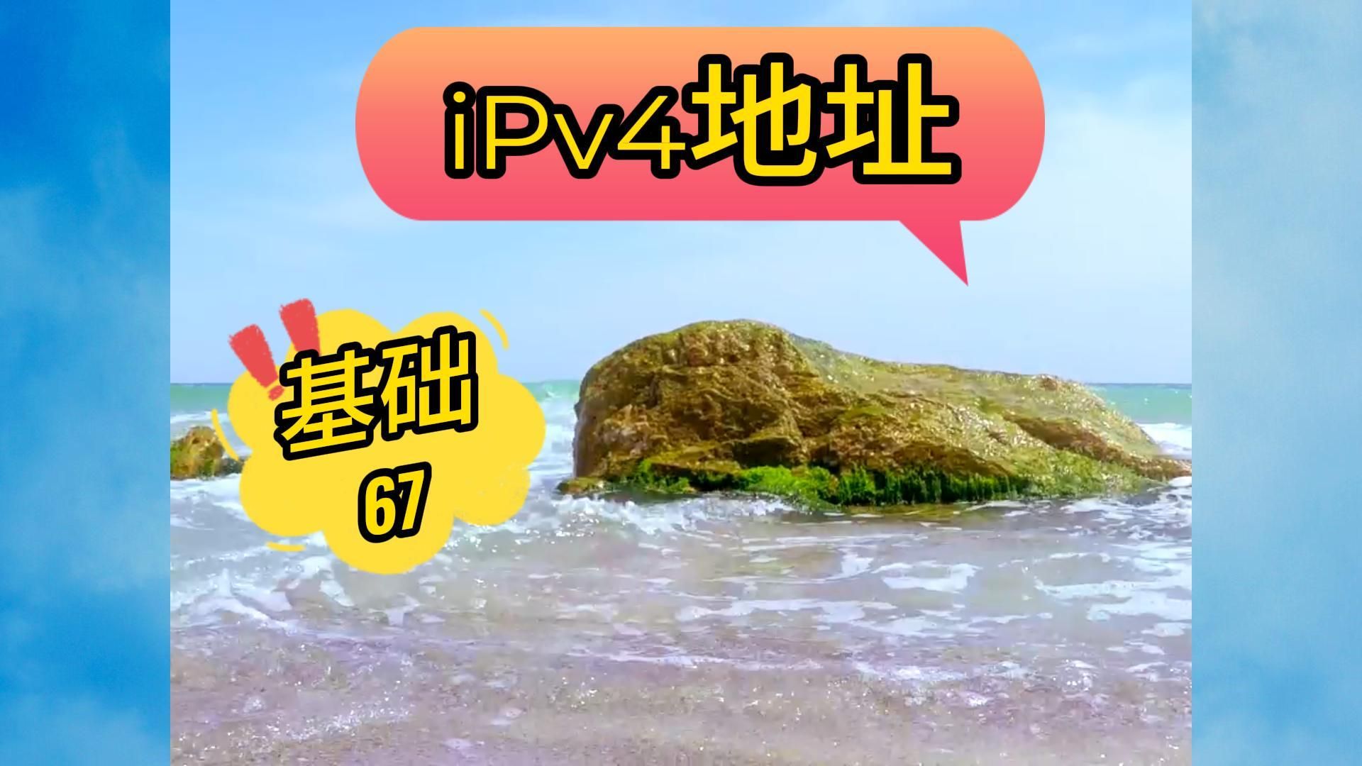 第67节:在电脑上如何开启热点和查看IPv4地址哔哩哔哩bilibili