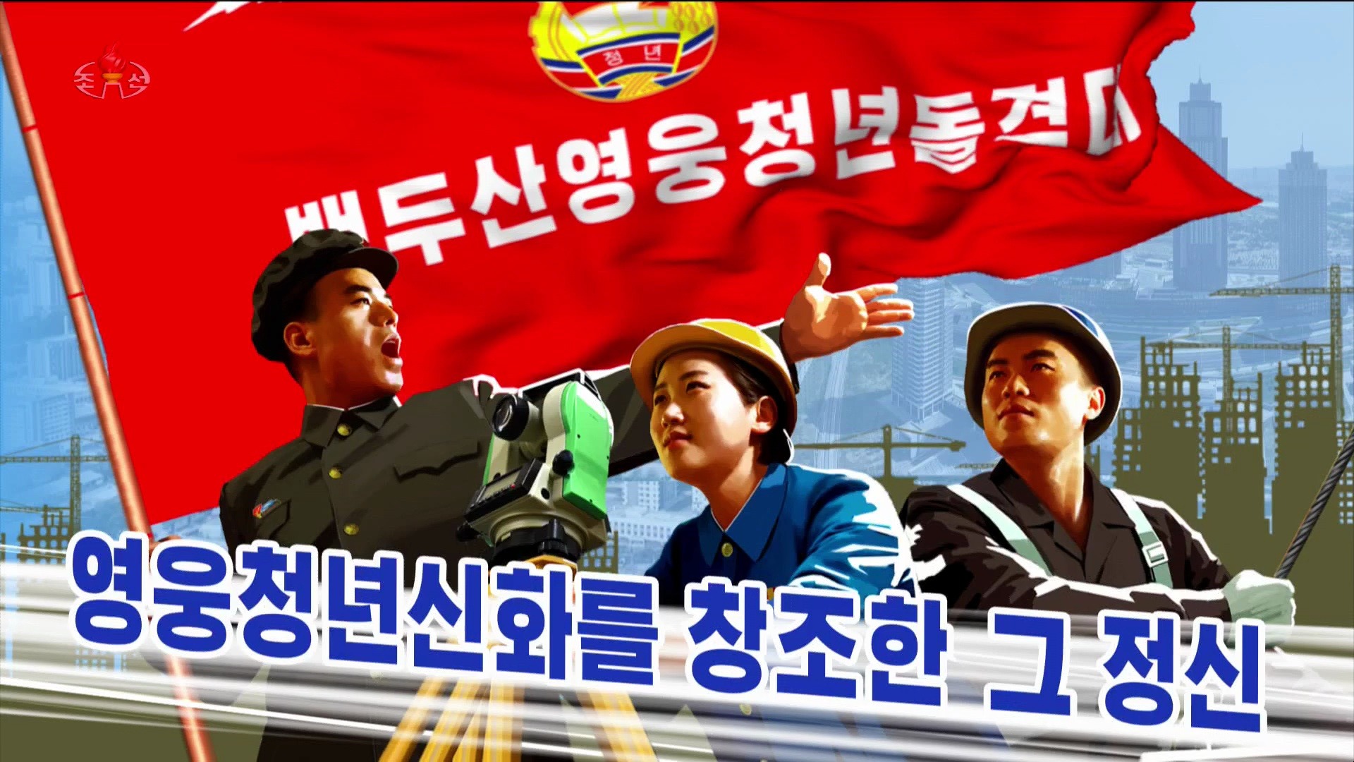 朝鲜节目:8月9日宣传海报