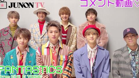 Fantastics Junon Tv 哔哩哔哩 つロ干杯 Bilibili