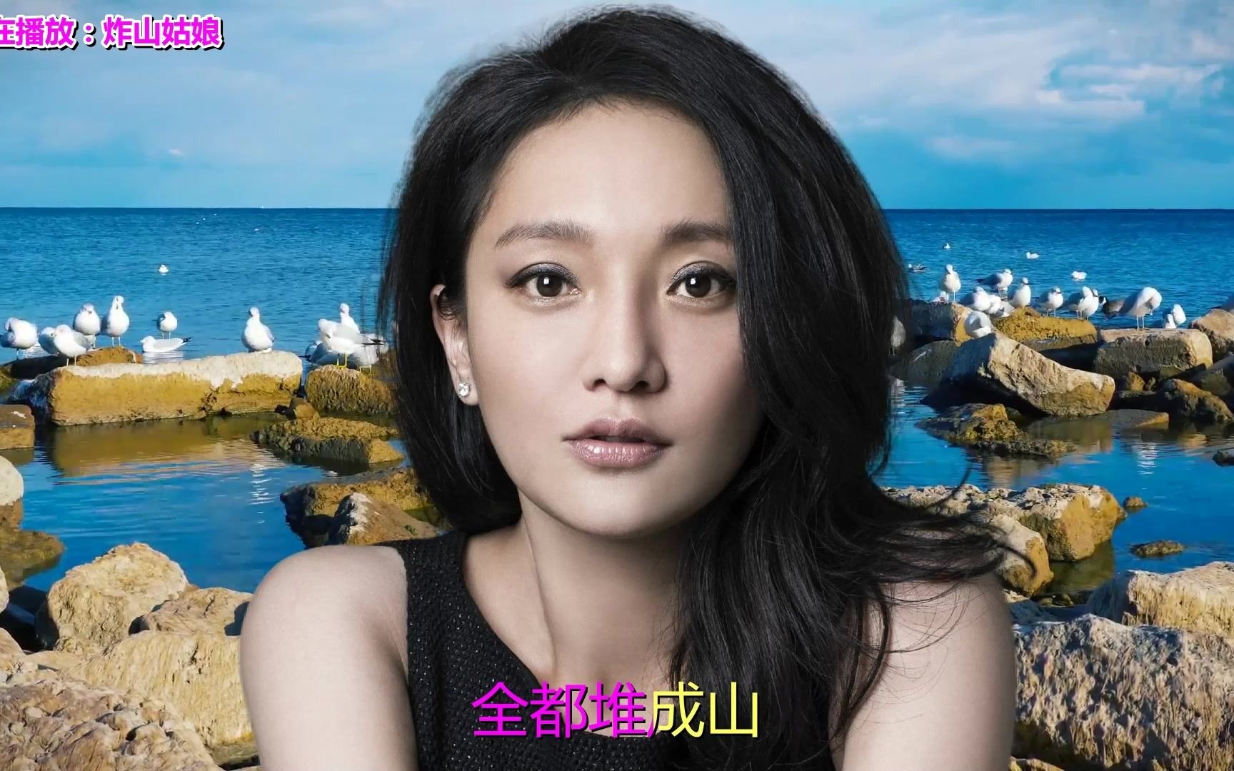 炸山姑娘原版图片