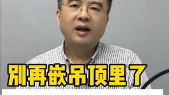 别再嵌吊顶里了，热水器新隐藏方法更棒