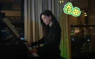 Descargar video: 于文文为你弹奏____的夜曲