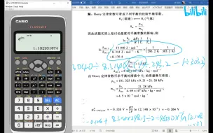 卡西欧CASIO科学计算器使用高级教程（通用）