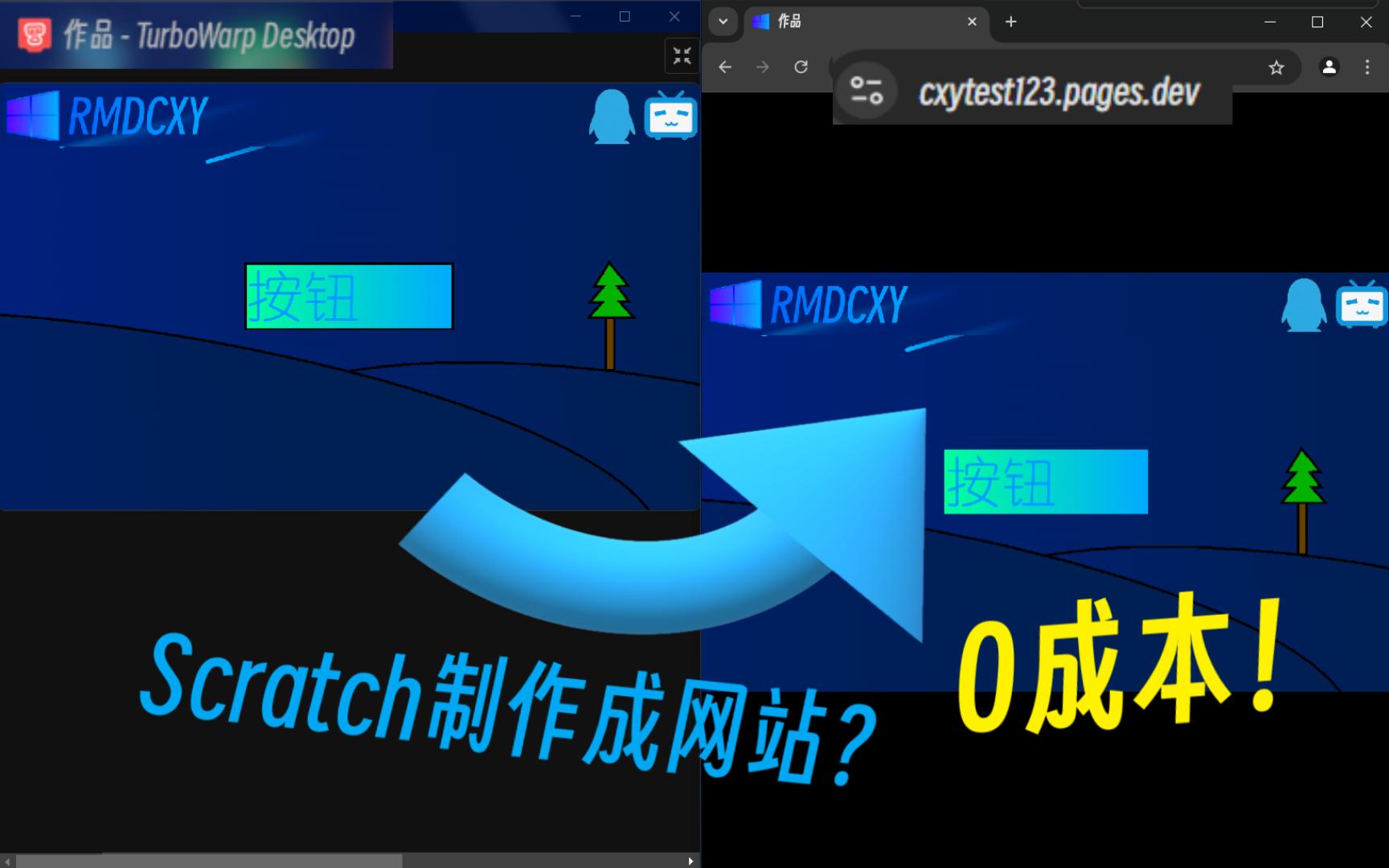 如何0成本将你的Scratch项目制作成网站?哔哩哔哩bilibili