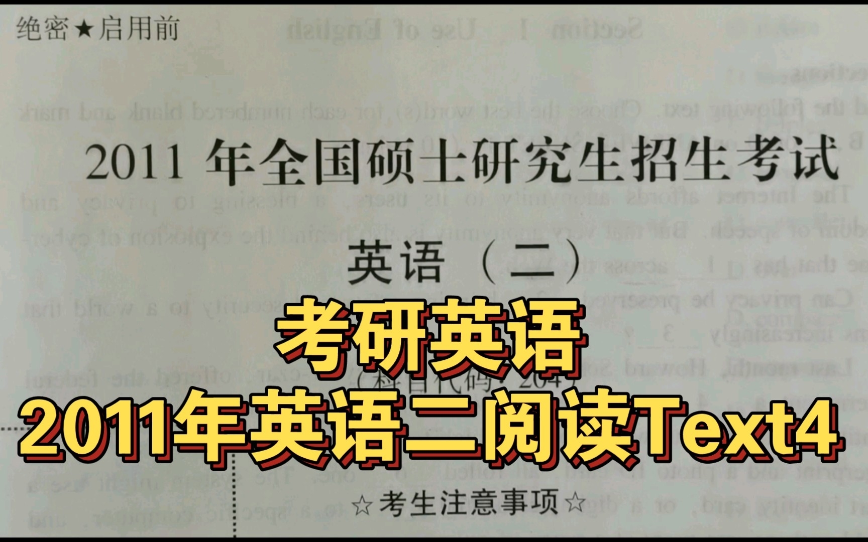 考研英语|2011年英语二阅读Text4——欧盟遭遇重重危机哔哩哔哩bilibili