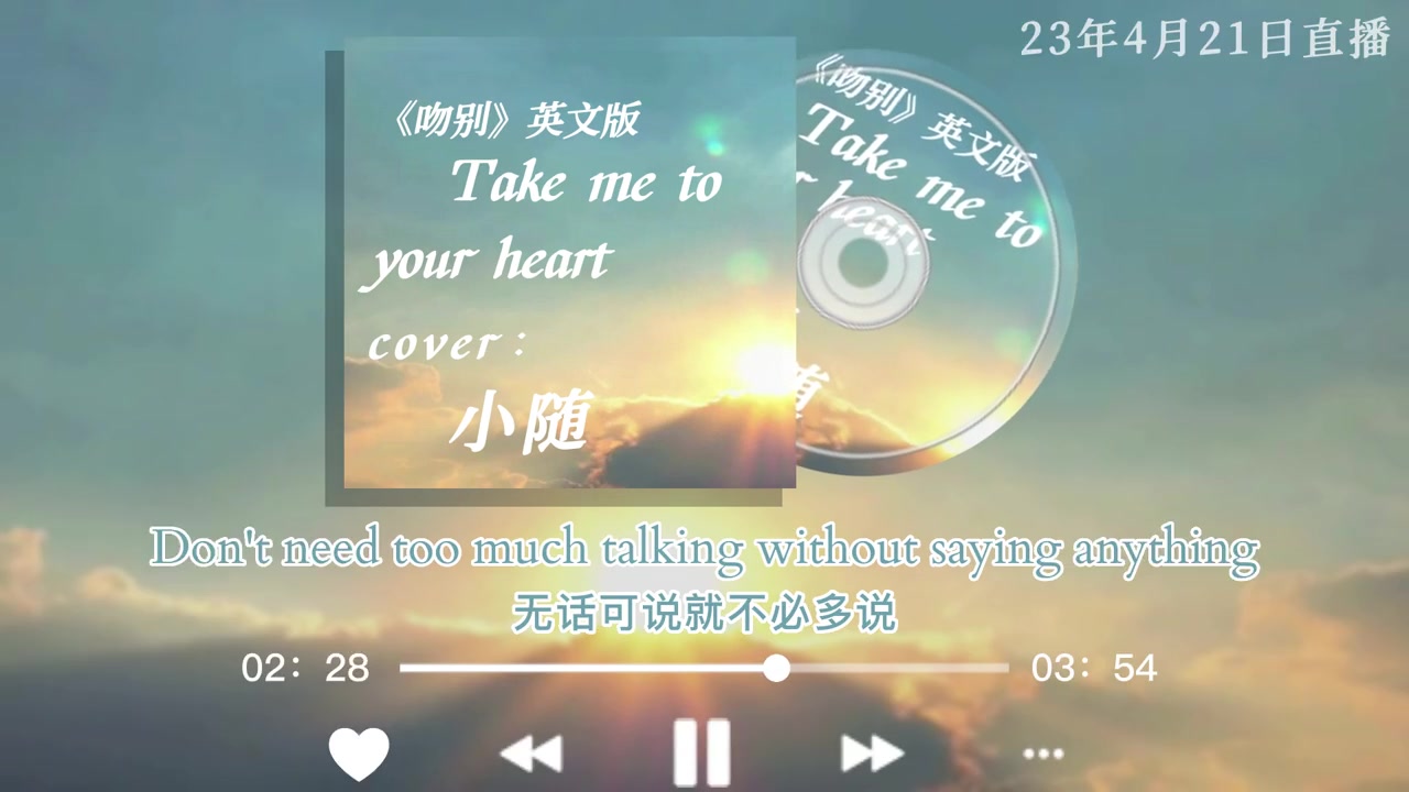 [图]吻别英文版Takemetoyourheart完整版来啦cv小